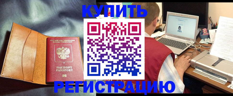 найти адрес прописки в Бронницах