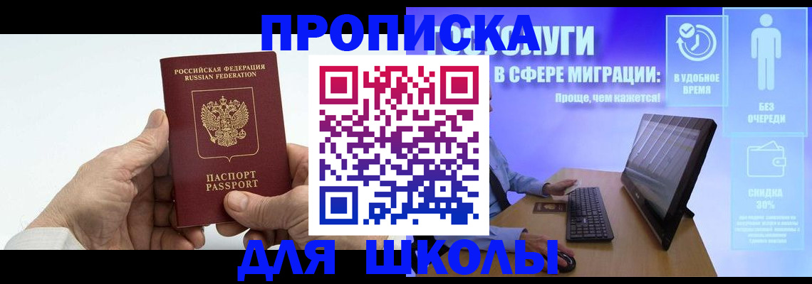 прописка иностранных граждан в Бронницах